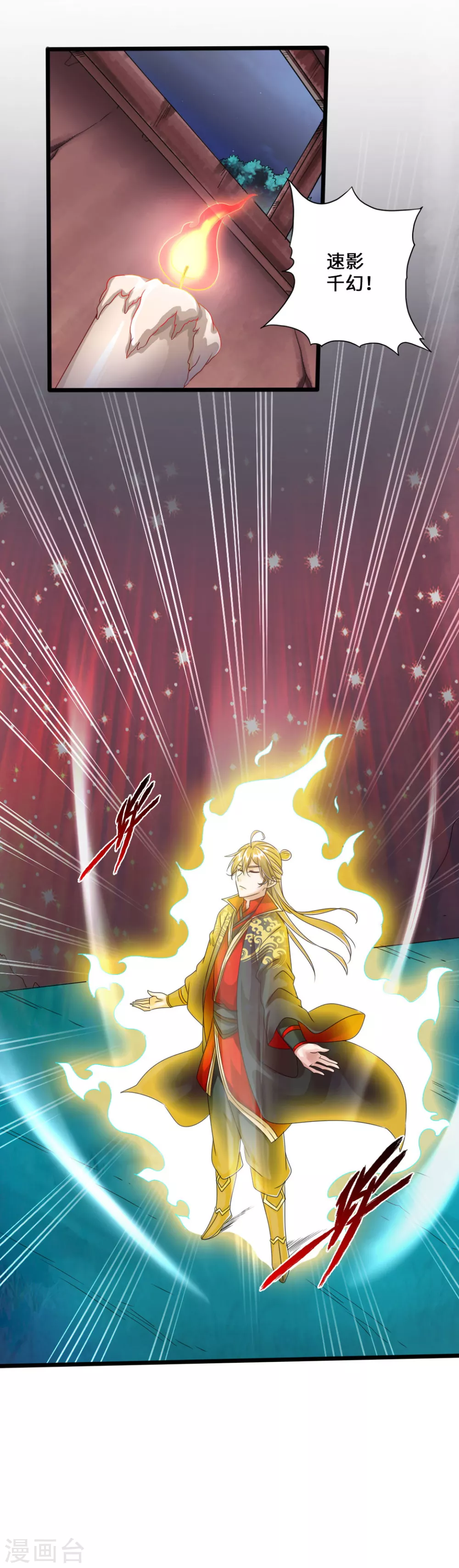 第41话 路遇陷阱 第2页