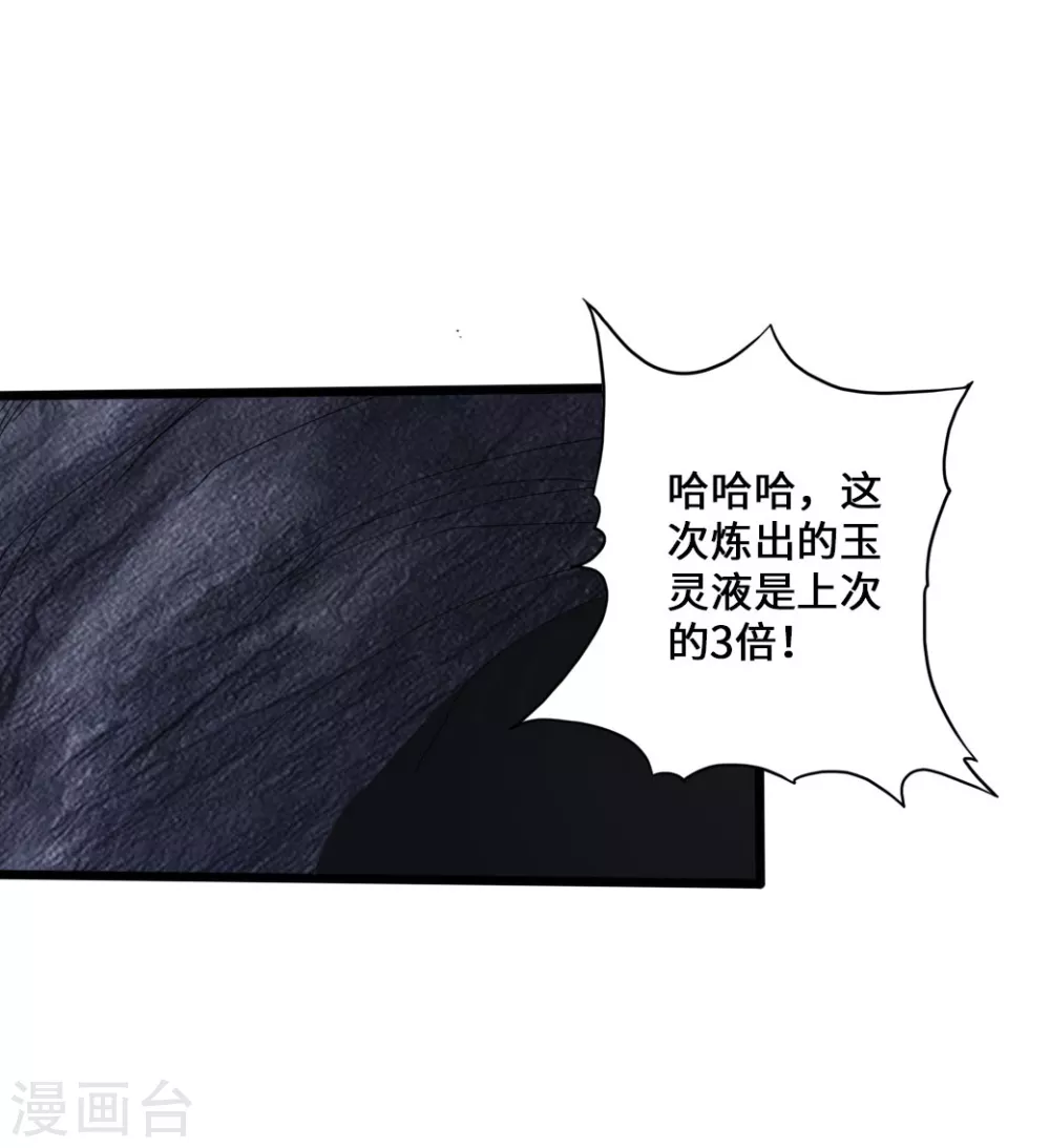 第41话 路遇陷阱 第6页