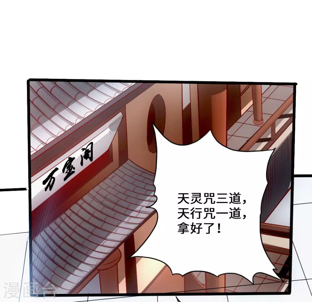 第41话 路遇陷阱 第14页
