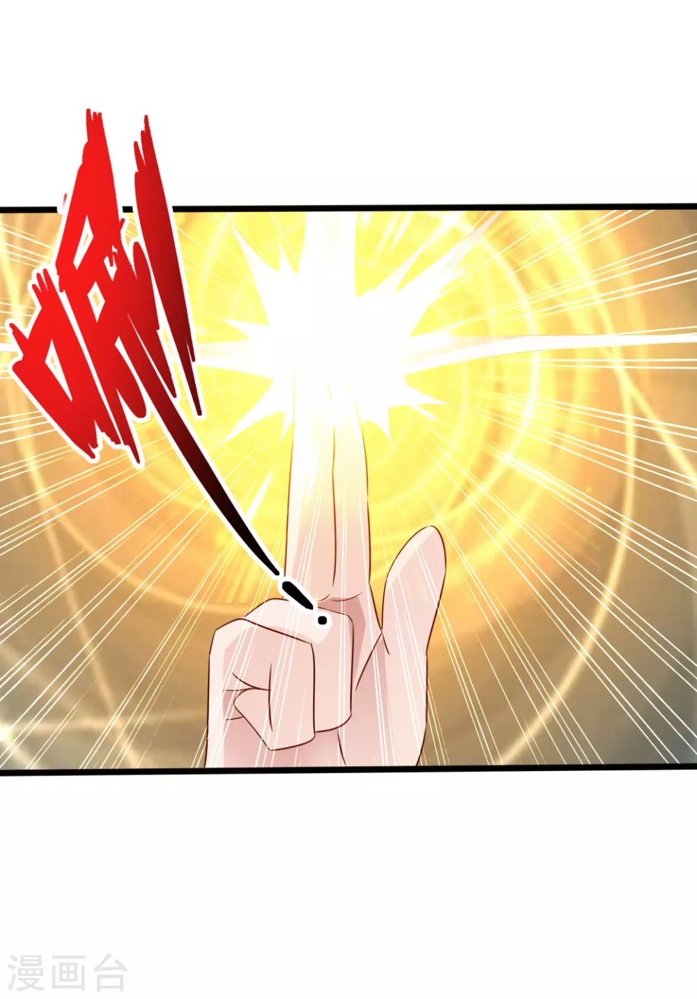 第41话 路遇陷阱 第24页