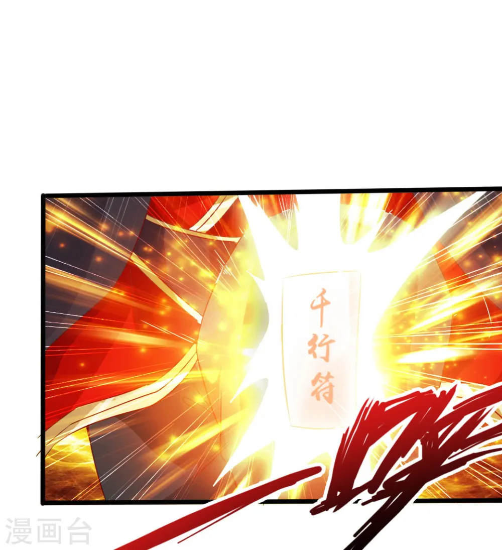 第41话 路遇陷阱 第25页