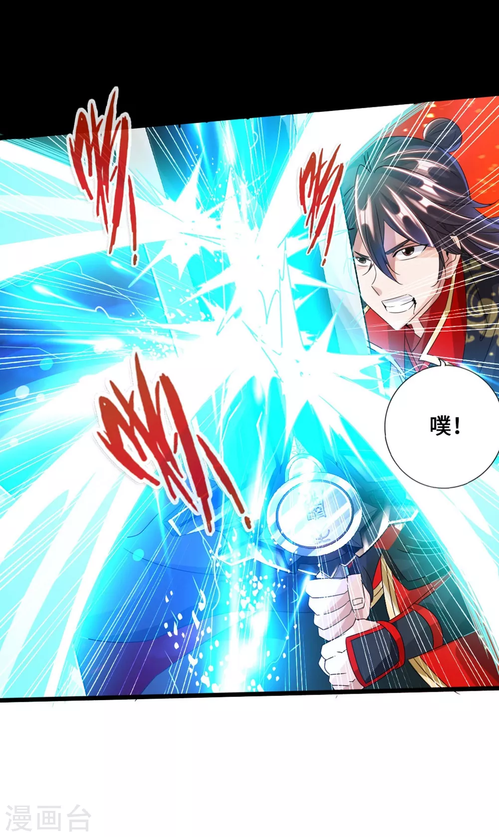 第39话 无耻的围攻 第13页
