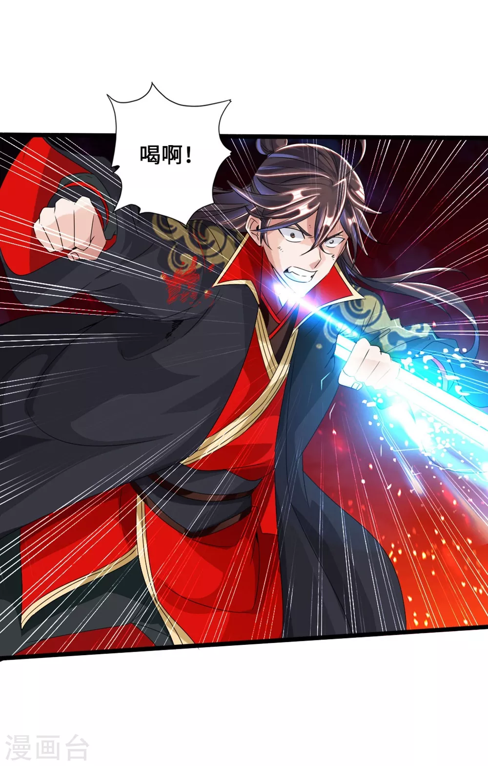 第39话 无耻的围攻 第15页