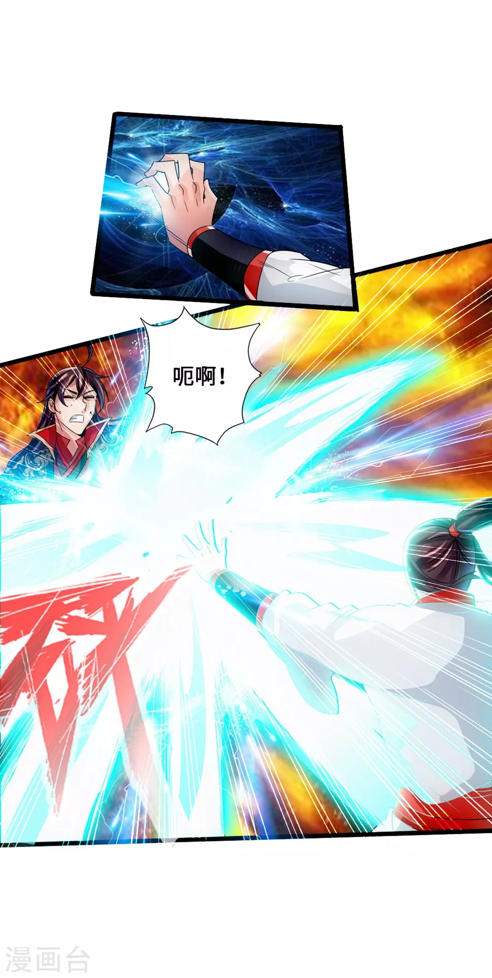 第39话 无耻的围攻 第17页
