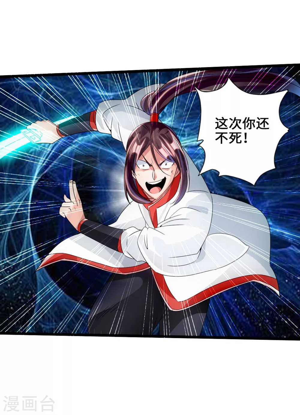 第39话 无耻的围攻 第18页