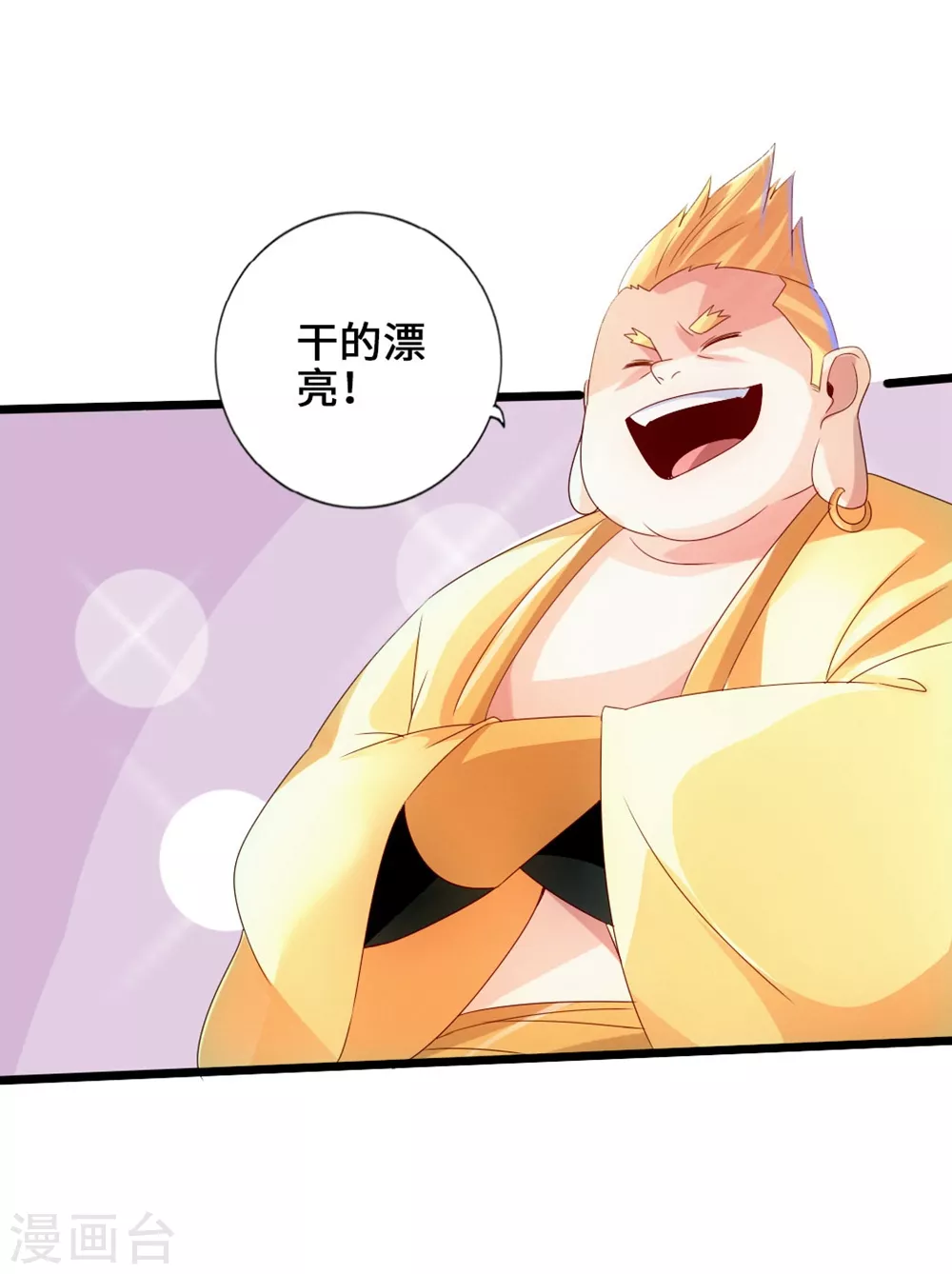 第39话 无耻的围攻 第21页
