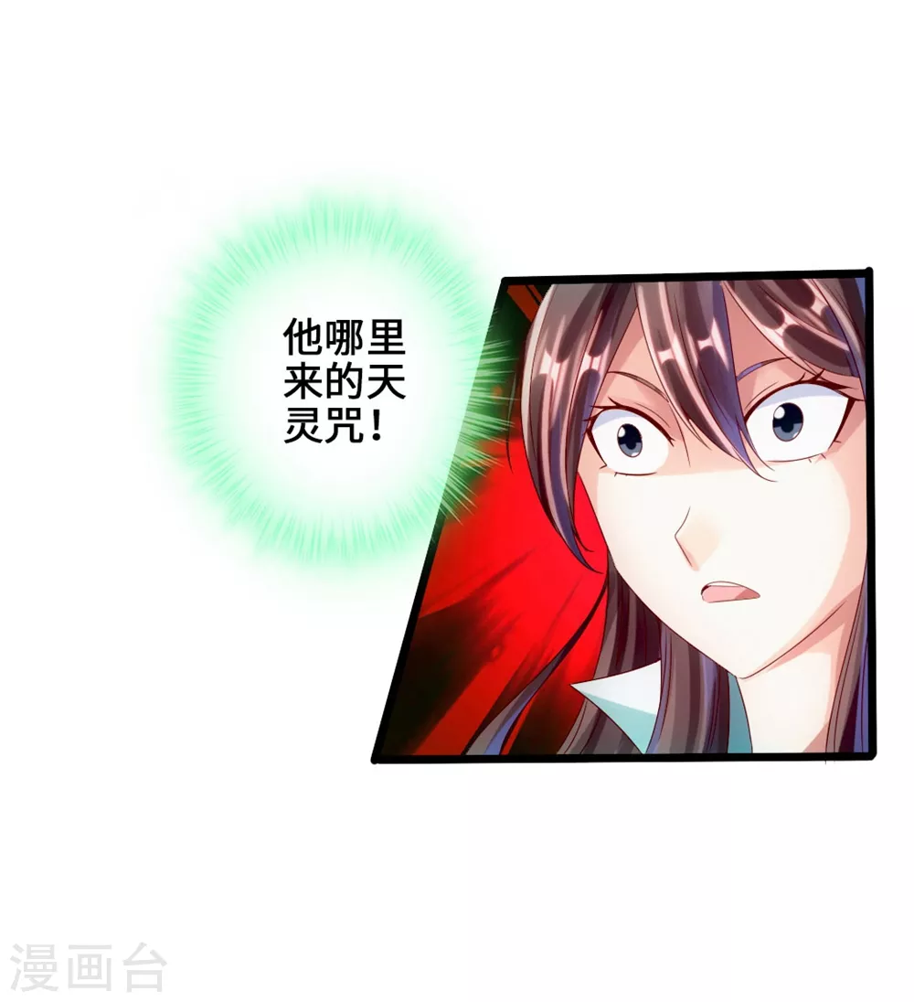 第39话 无耻的围攻 第22页