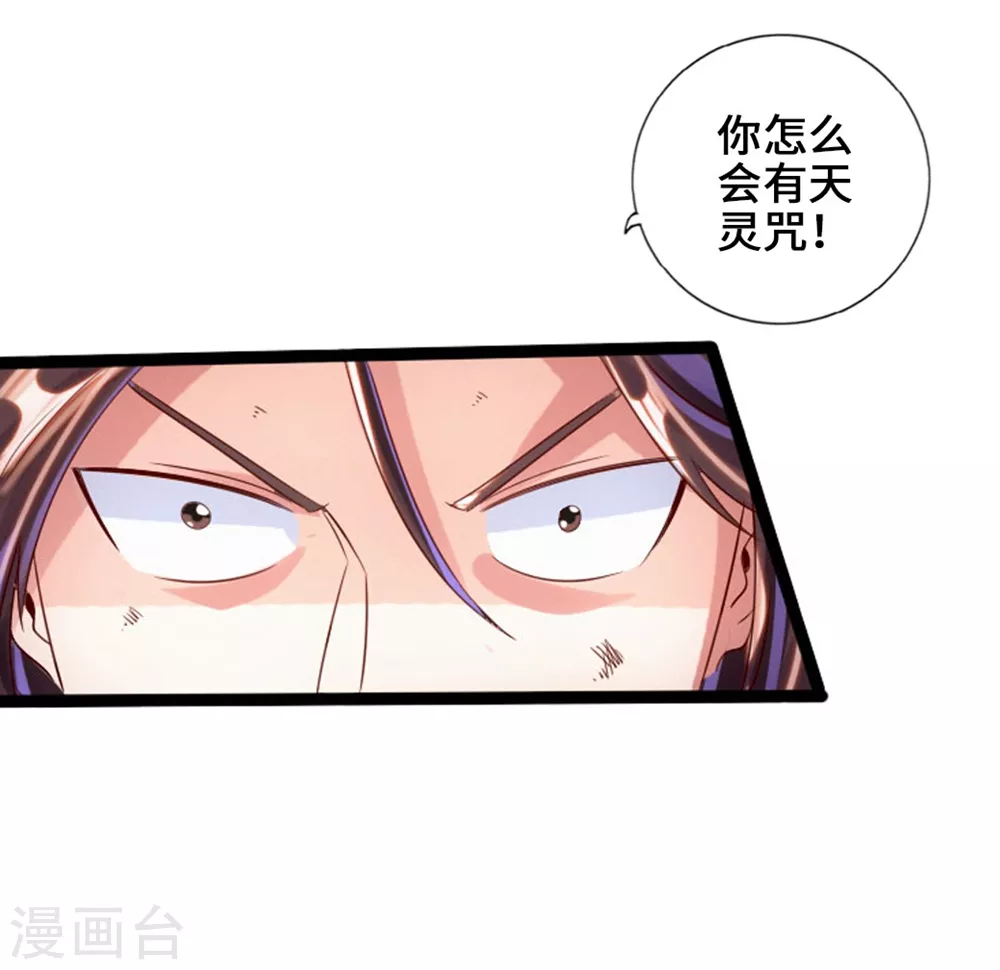 第39话 无耻的围攻 第24页