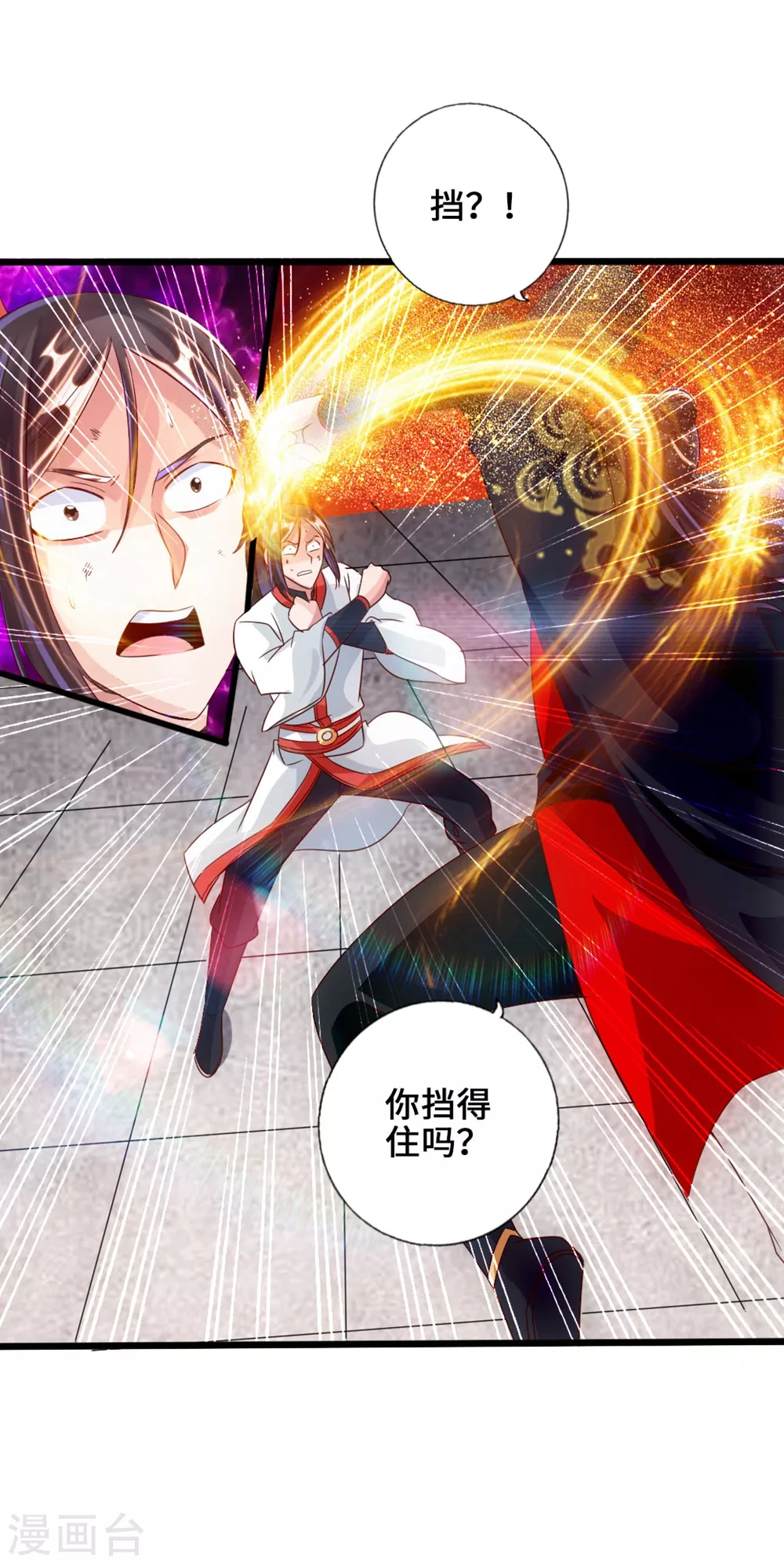 第39话 无耻的围攻 第27页