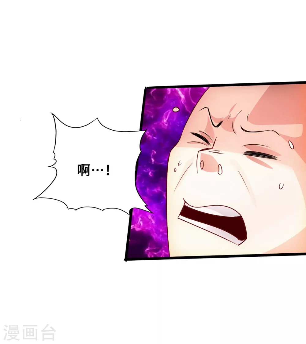 第39话 无耻的围攻 第33页