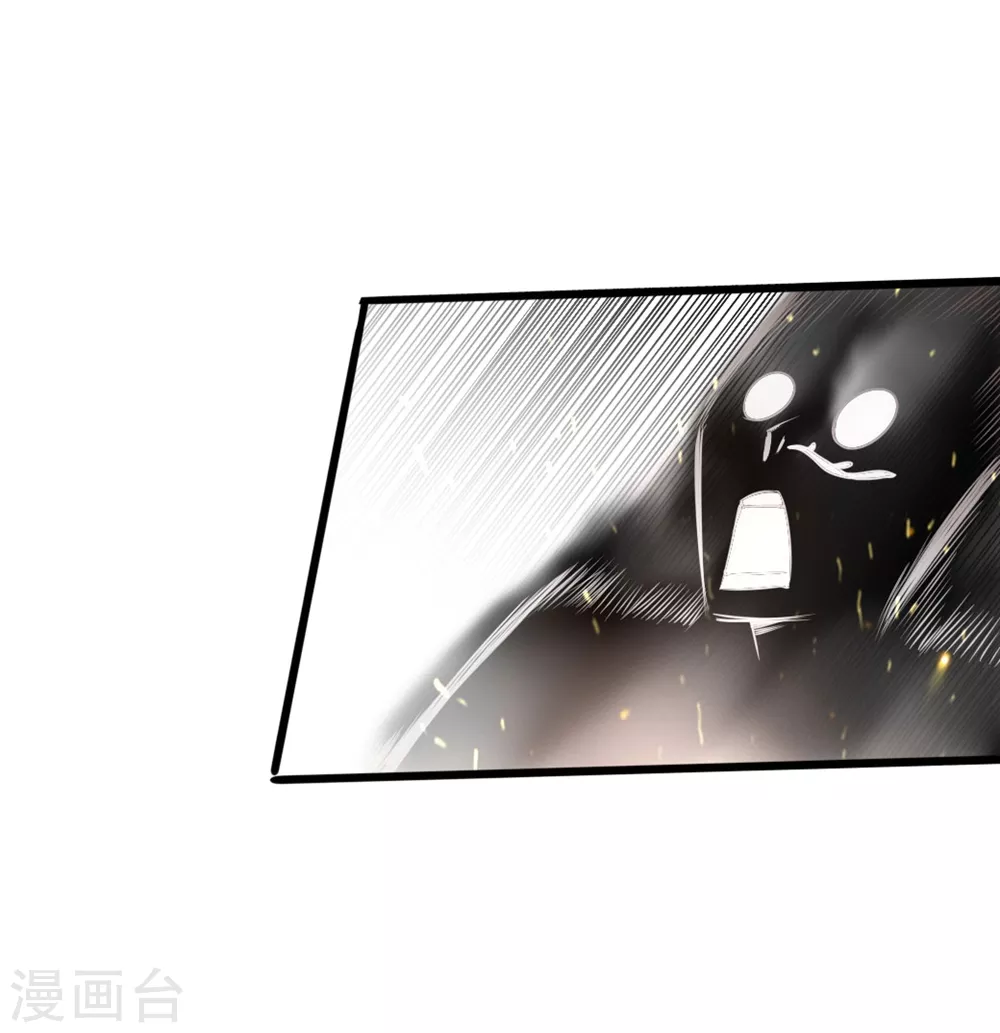 第39话 无耻的围攻 第35页