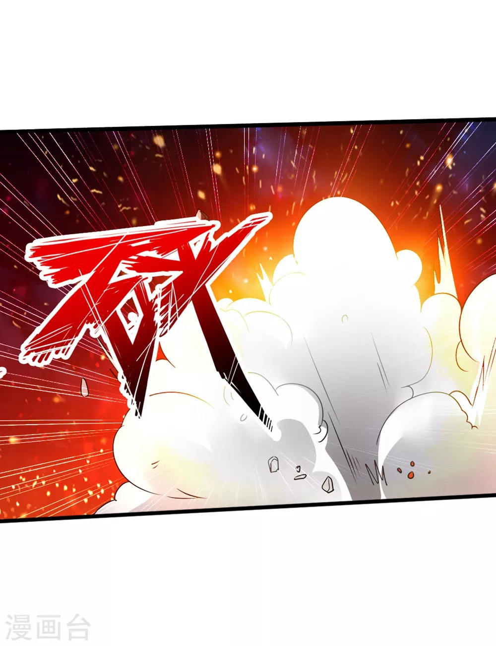 第39话 无耻的围攻 第36页