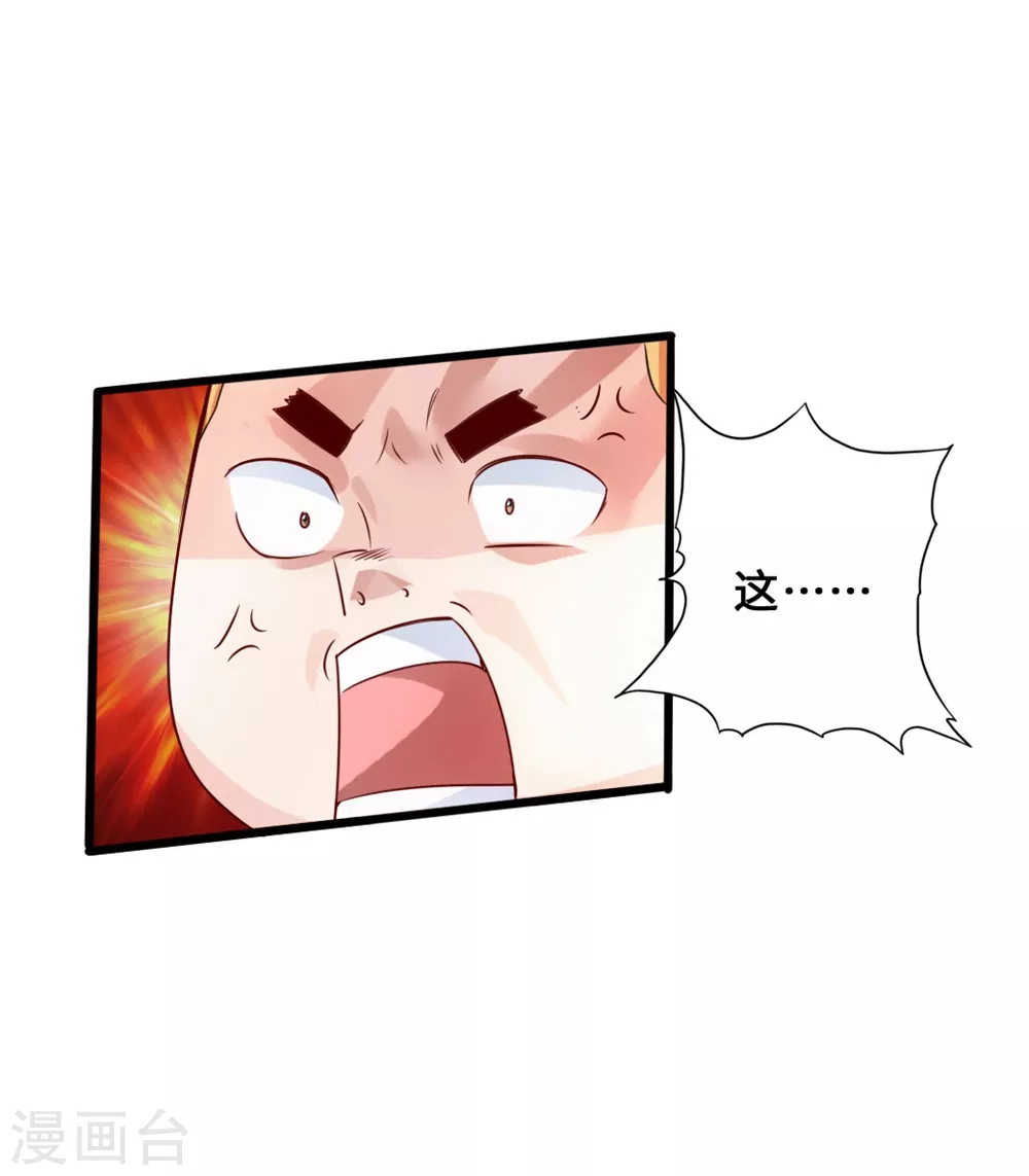 第39话 无耻的围攻 第41页
