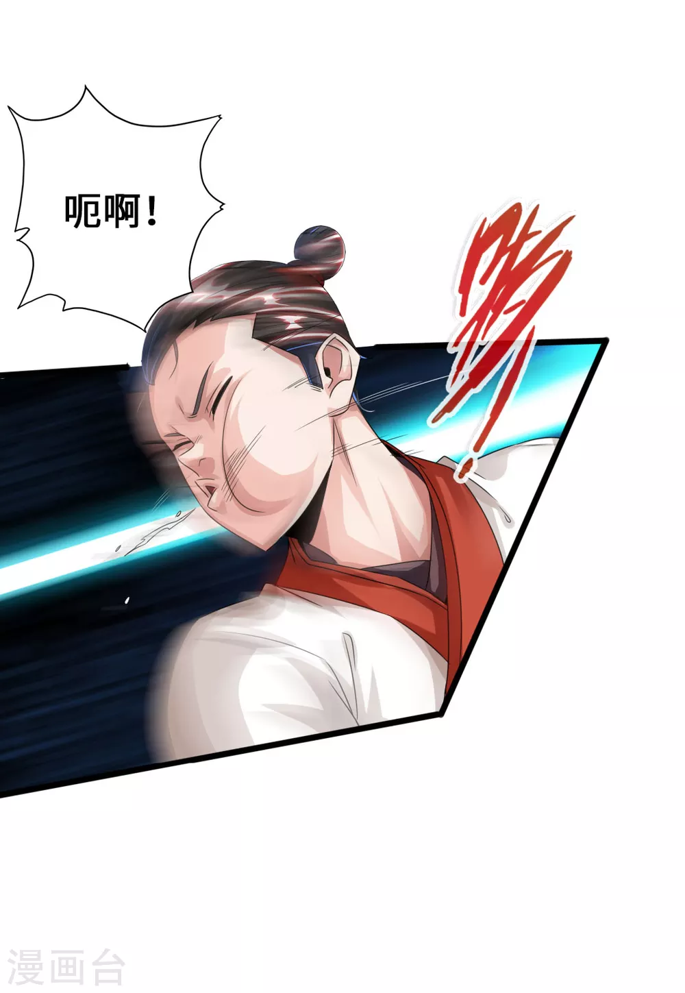 第40话 叶辰虐渣 第2页