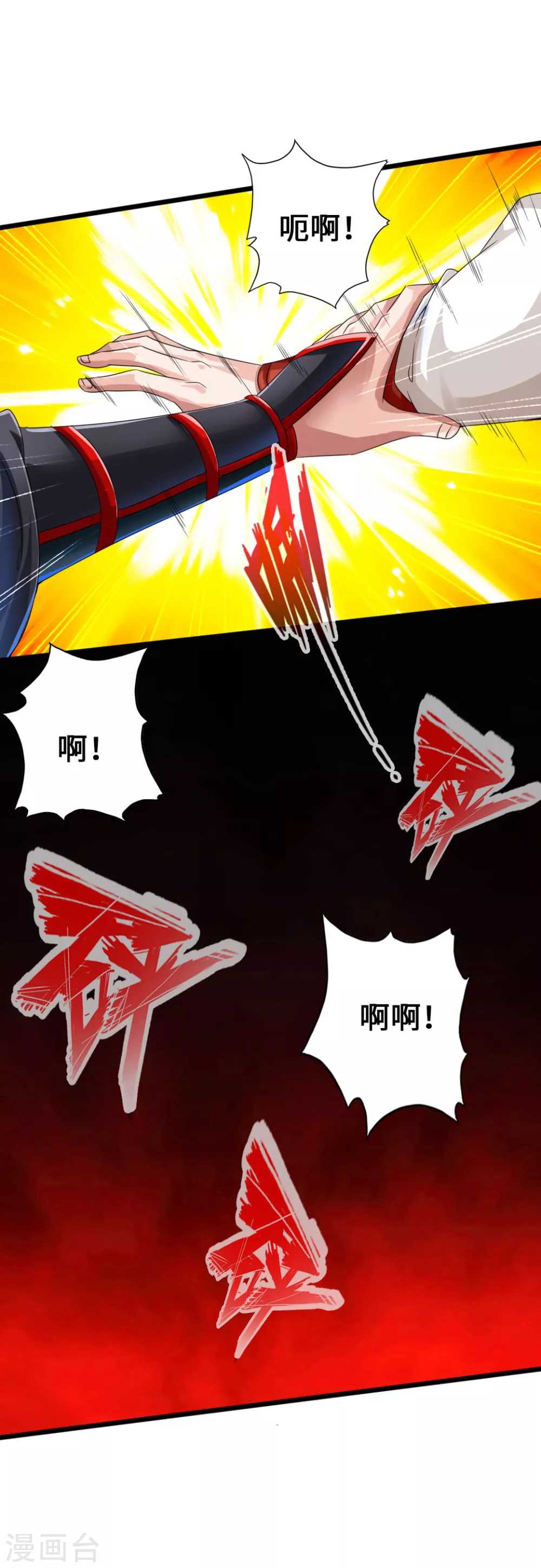 第40话 叶辰虐渣 第3页