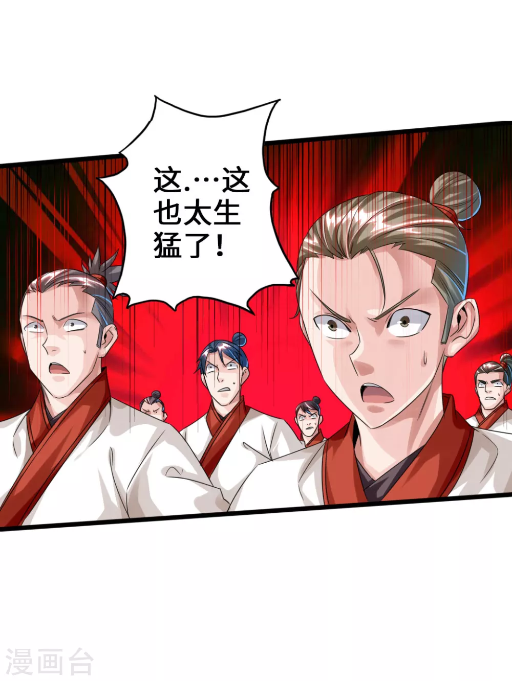 第40话 叶辰虐渣 第6页