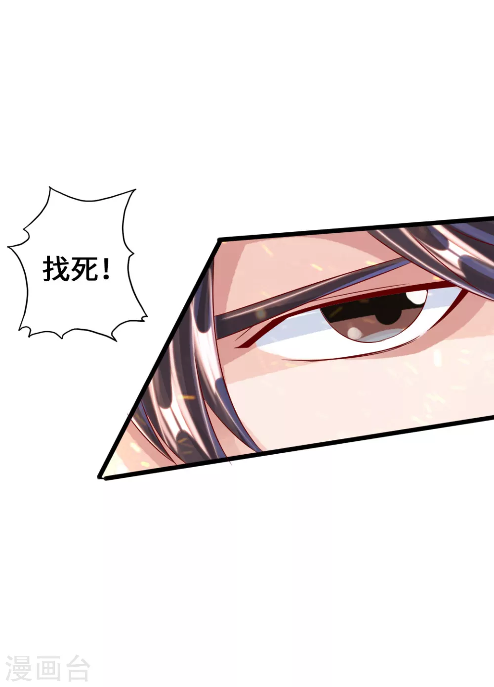 第40话 叶辰虐渣 第8页