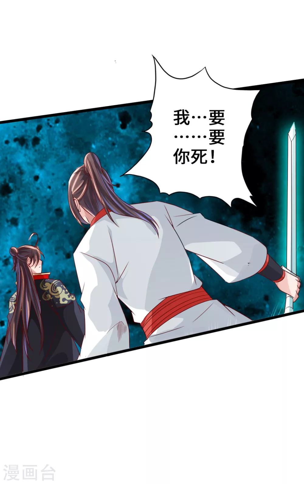 第40话 叶辰虐渣 第13页