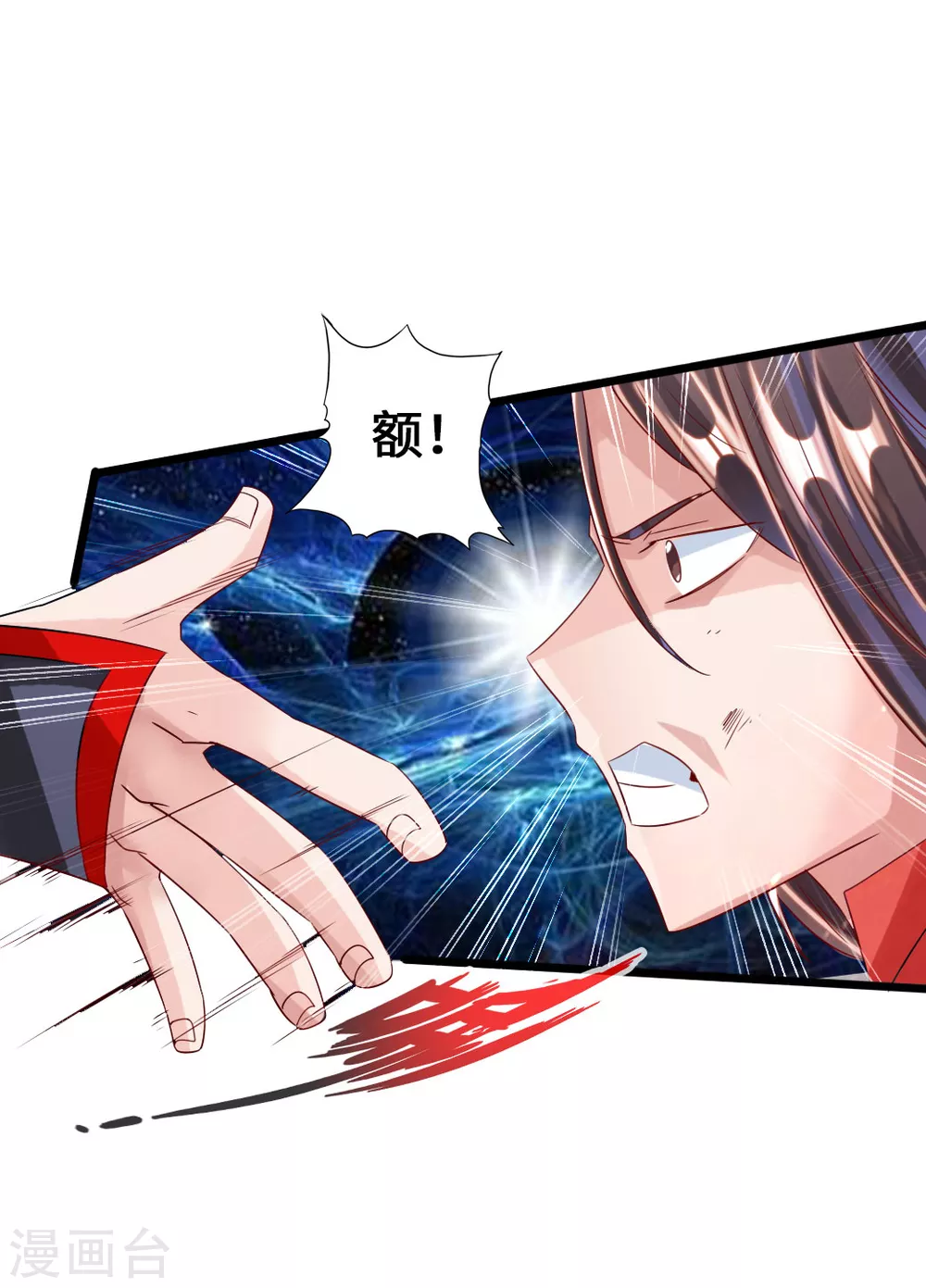 第40话 叶辰虐渣 第14页