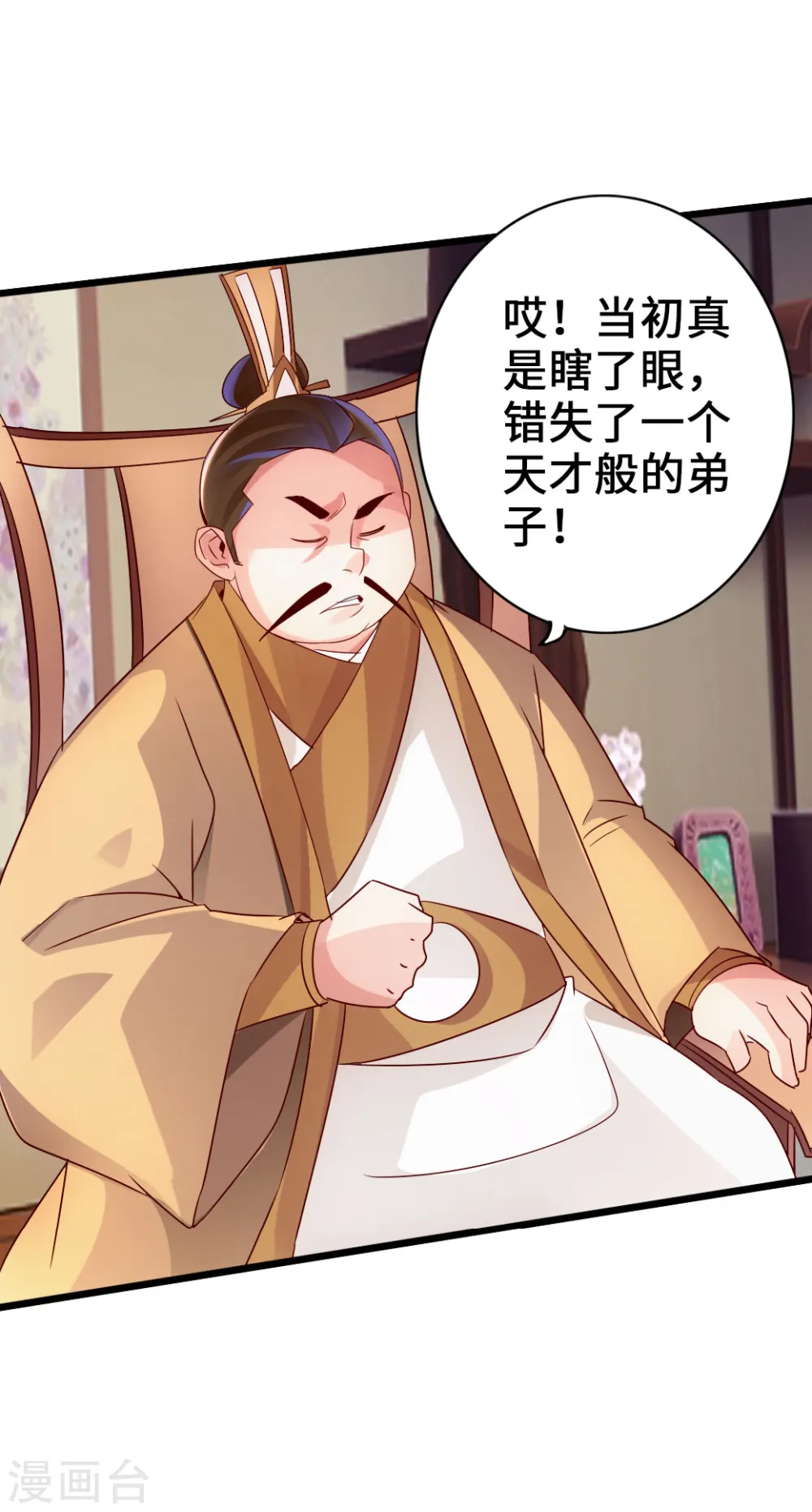 第40话 叶辰虐渣 第24页