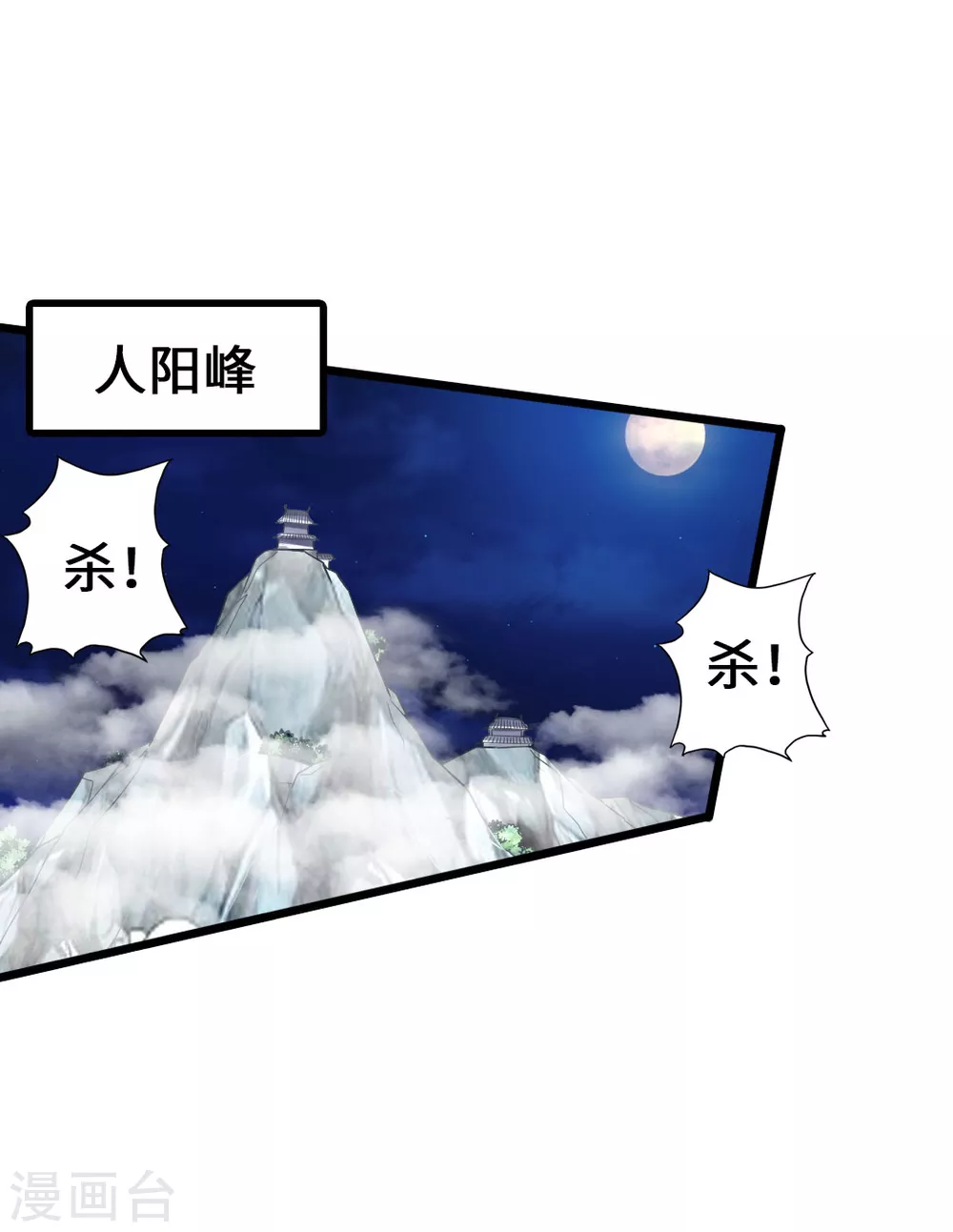 第40话 叶辰虐渣 第26页