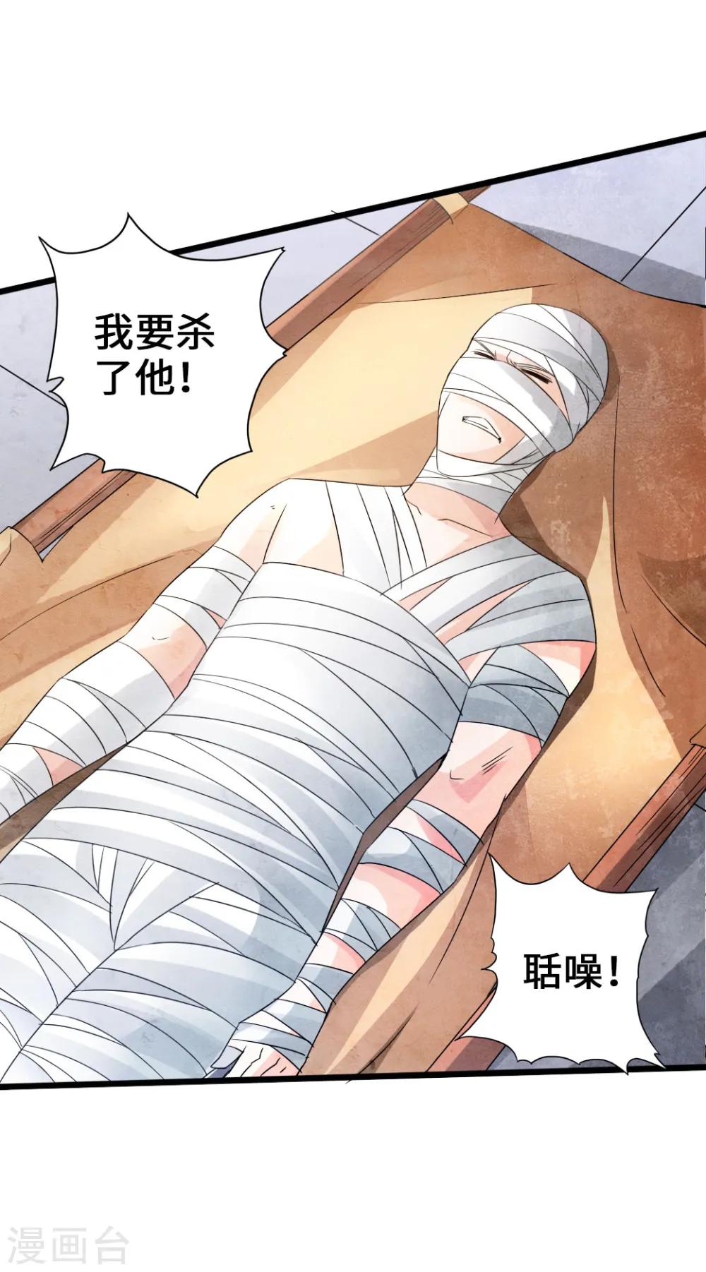 第40话 叶辰虐渣 第27页