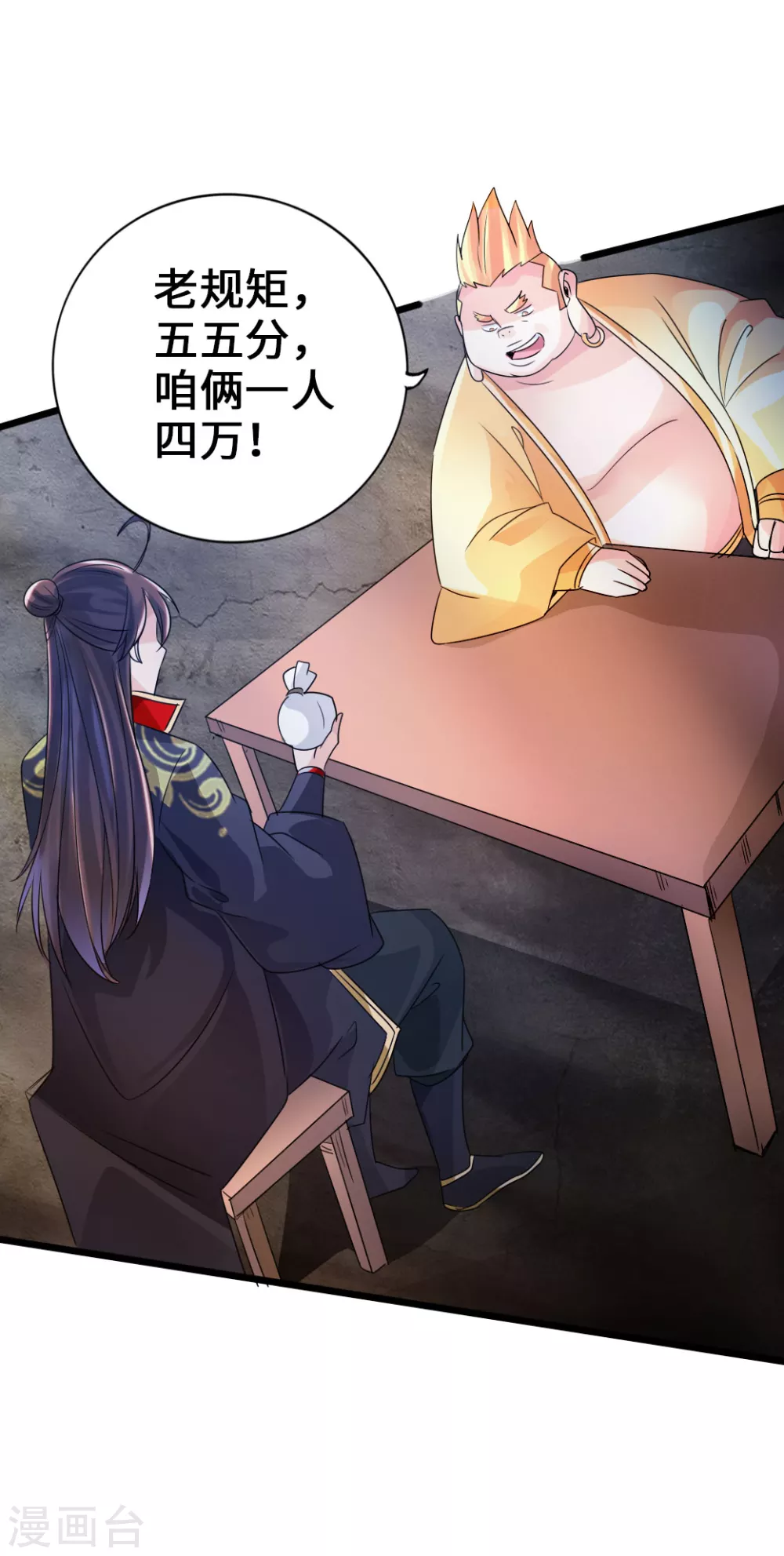 第40话 叶辰虐渣 第30页