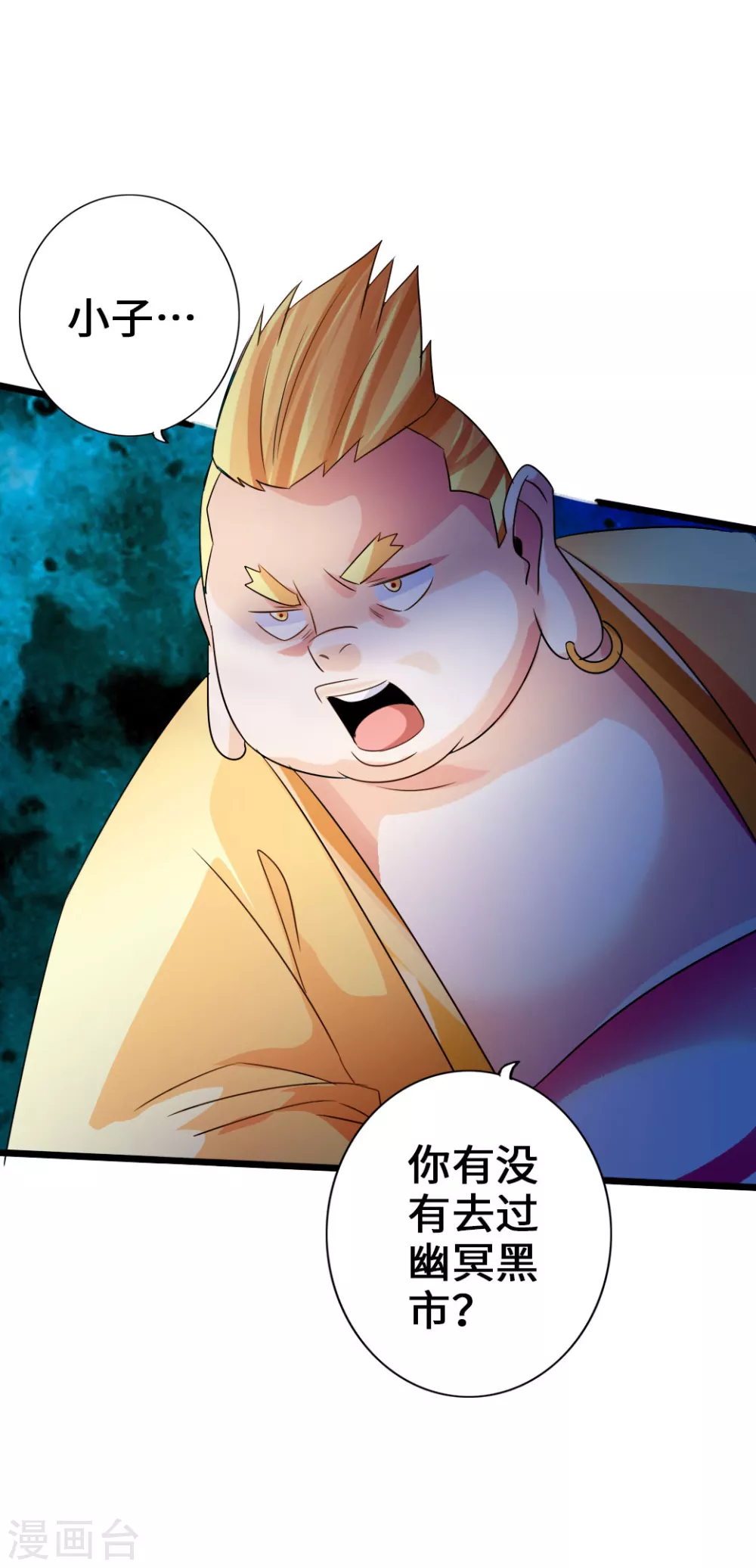 第40话 叶辰虐渣 第31页