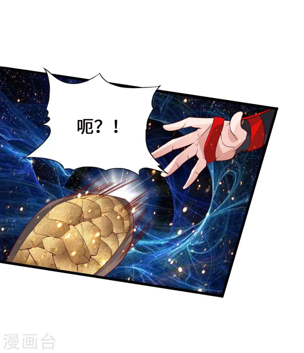 第40话 叶辰虐渣 第40页