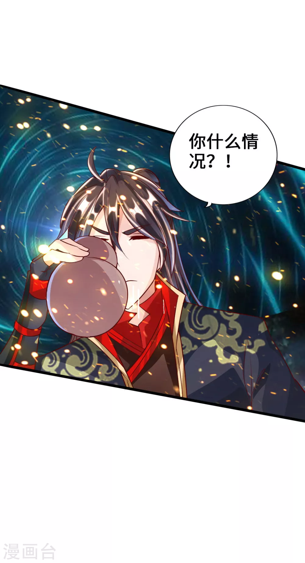 第40话 叶辰虐渣 第42页