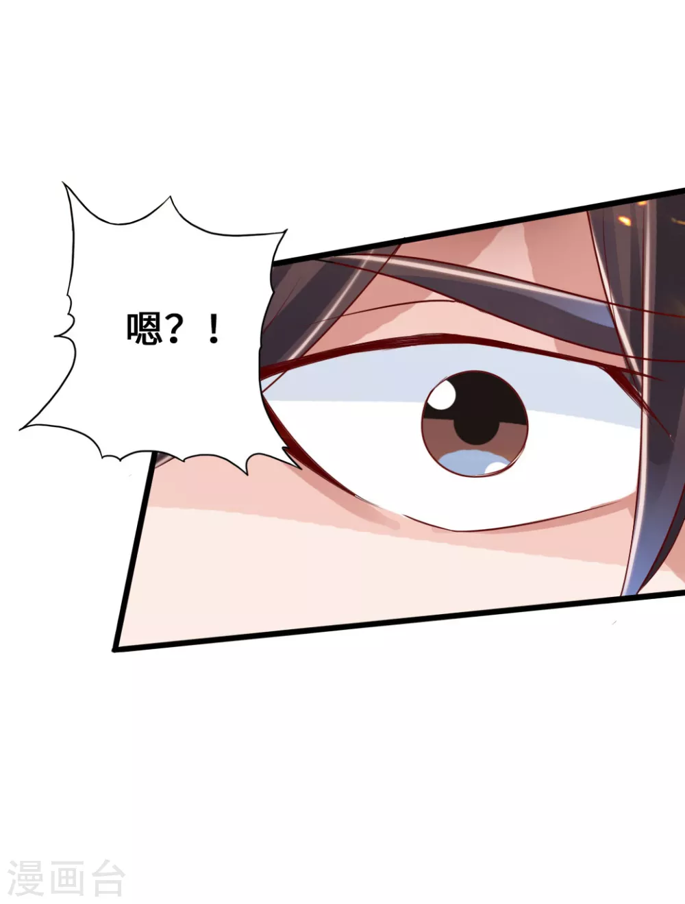 第40话 叶辰虐渣 第44页