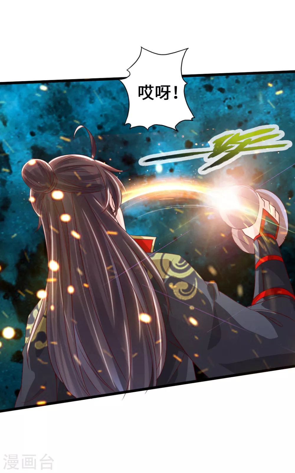 第40话 叶辰虐渣 第45页