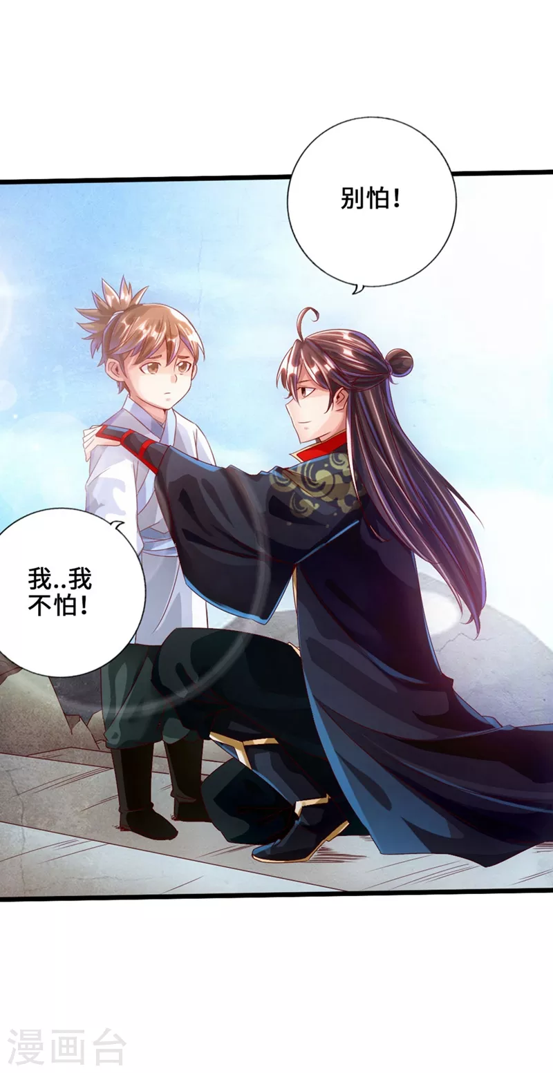 第35话 狗眼看人低 第9页