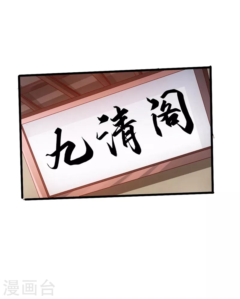 第35话 狗眼看人低 第10页