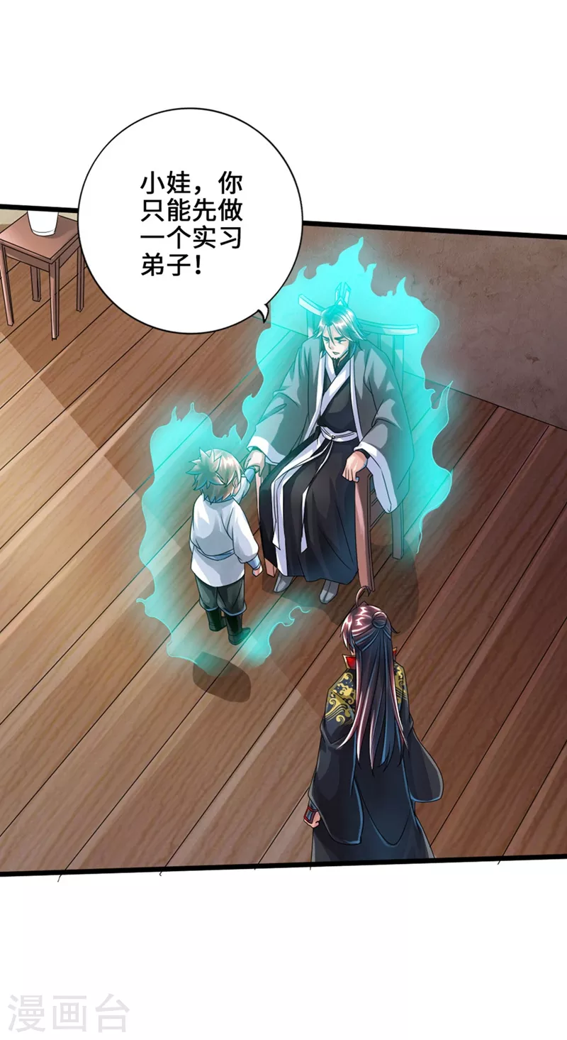 第35话 狗眼看人低 第13页