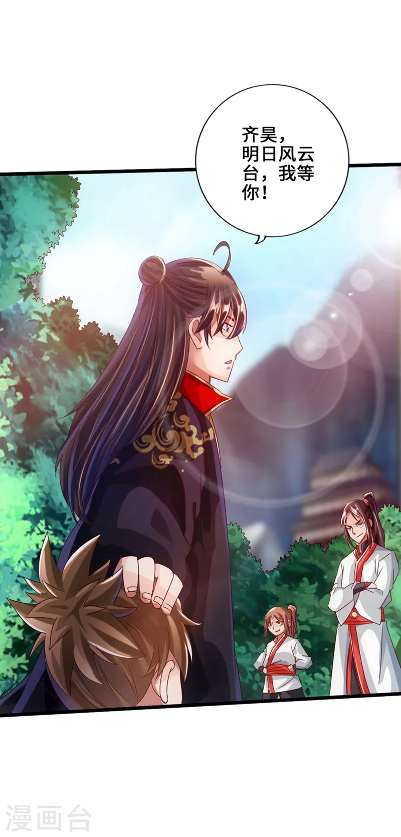 第35话 狗眼看人低 第23页