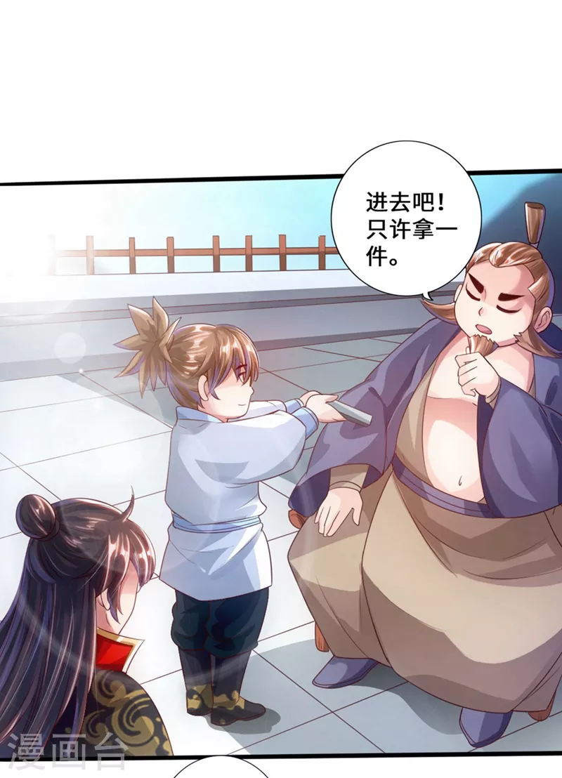 第35话 狗眼看人低 第30页