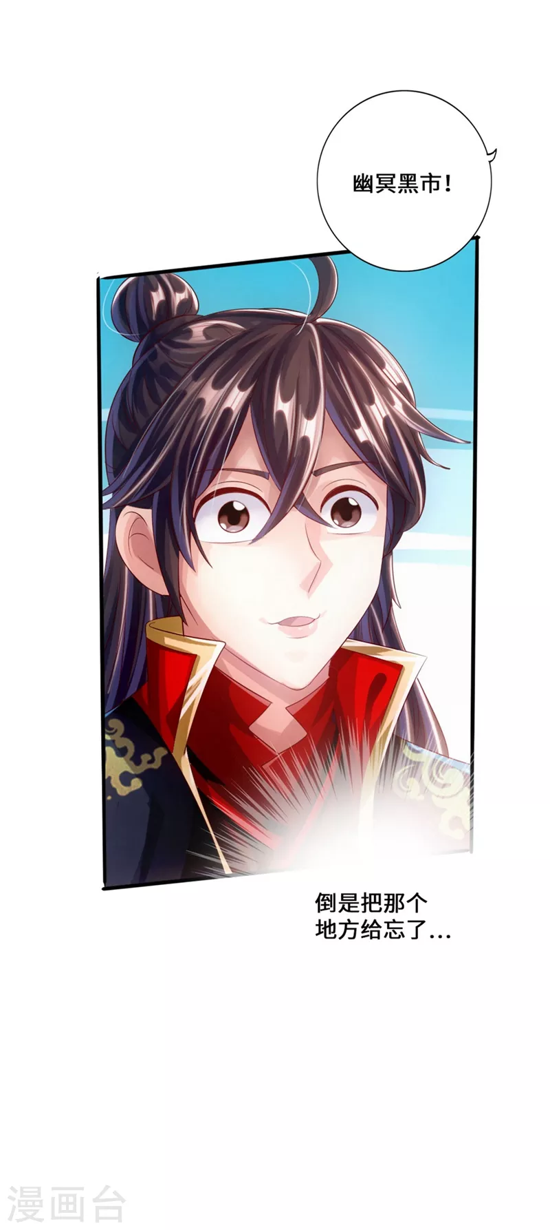 第35话 狗眼看人低 第38页