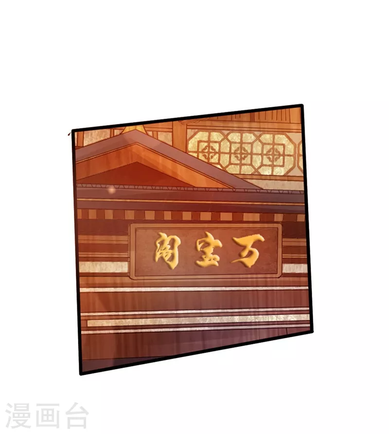 第29话 地阳峰的报复 第20页