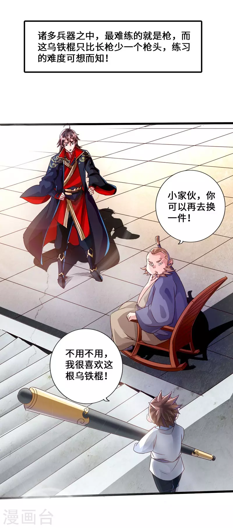 第36话 擂台战开始！ 第9页