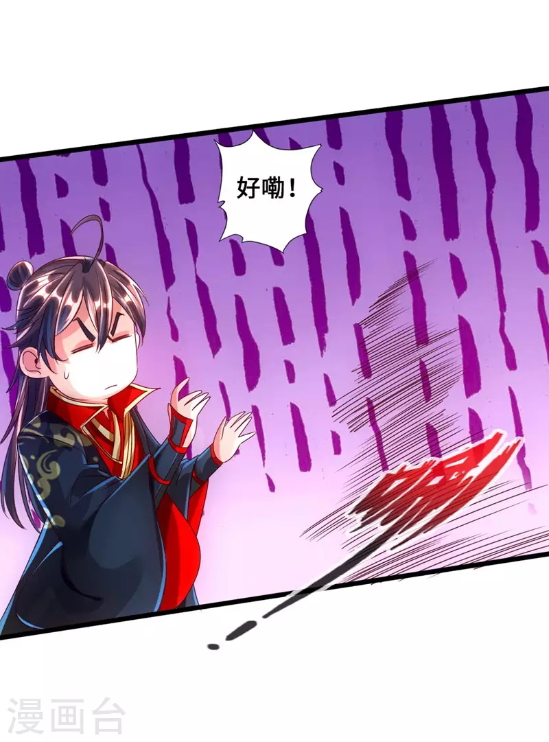 第36话 擂台战开始！ 第20页