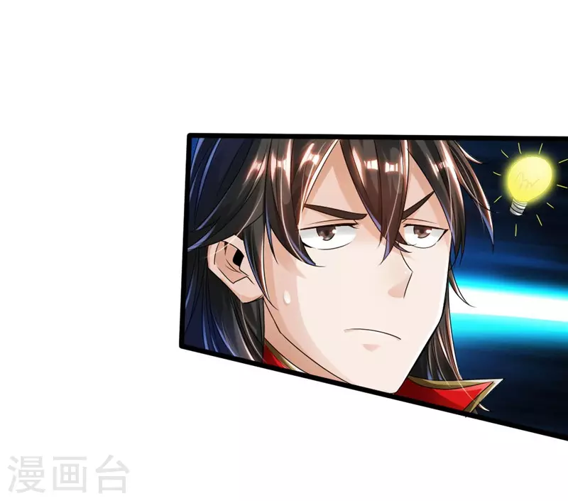 第36话 擂台战开始！ 第24页