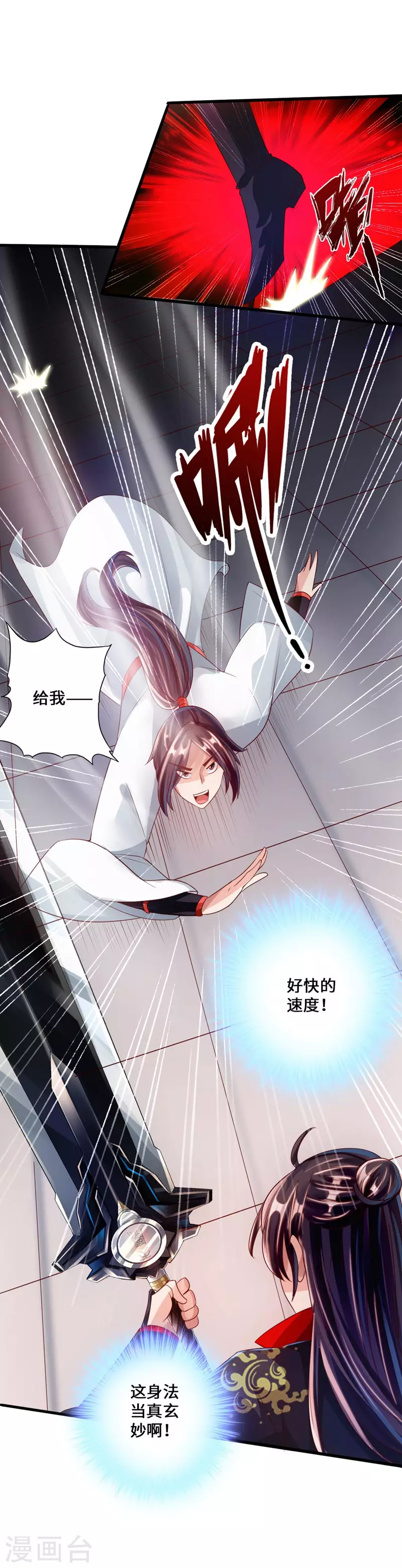 第36话 擂台战开始！ 第38页