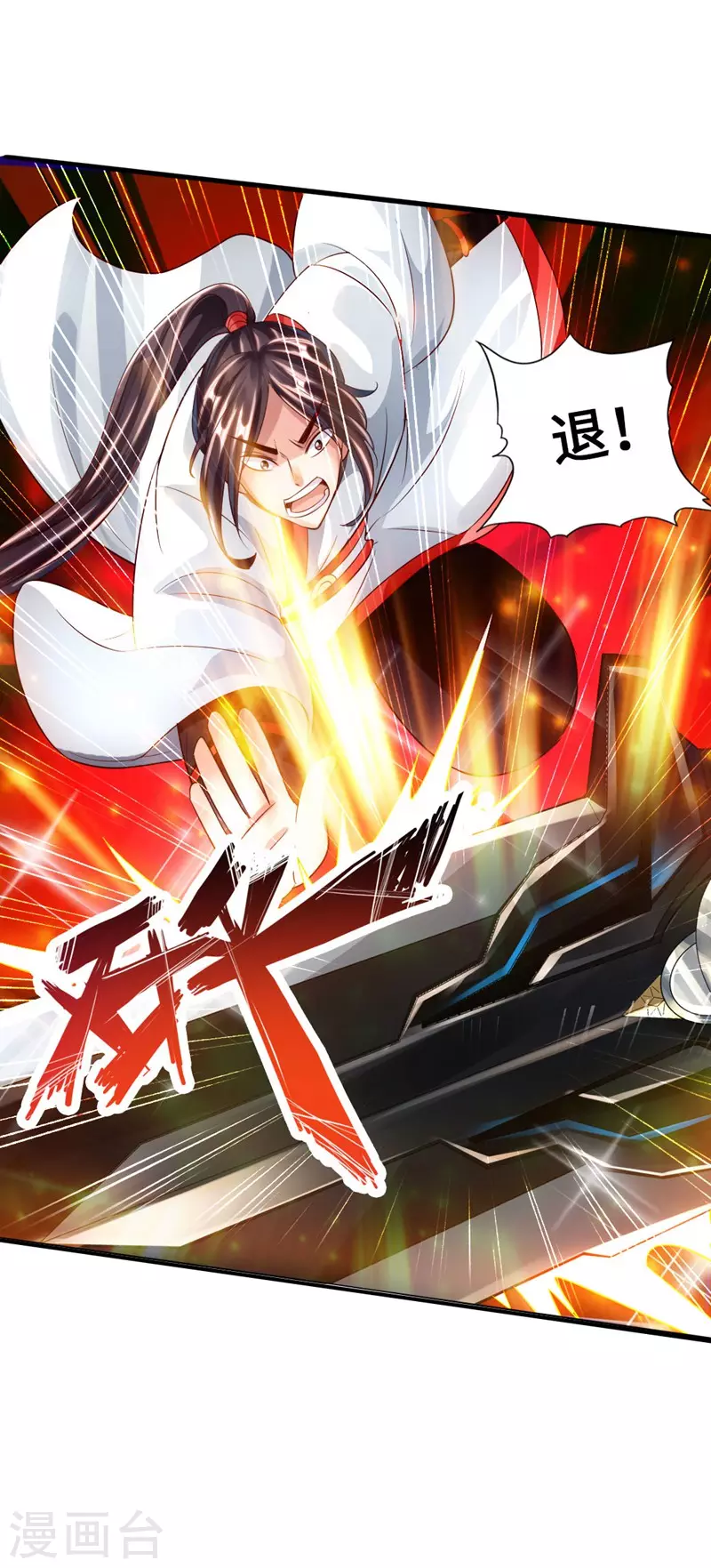 第36话 擂台战开始！ 第39页