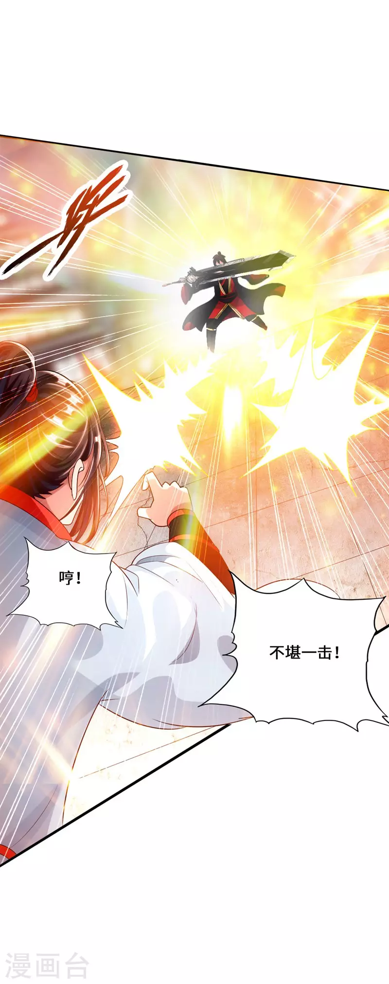 第36话 擂台战开始！ 第40页