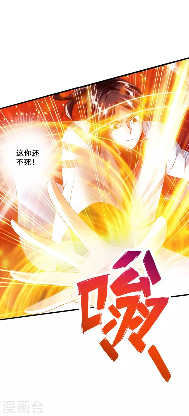 第36话 擂台战开始！ 第42页