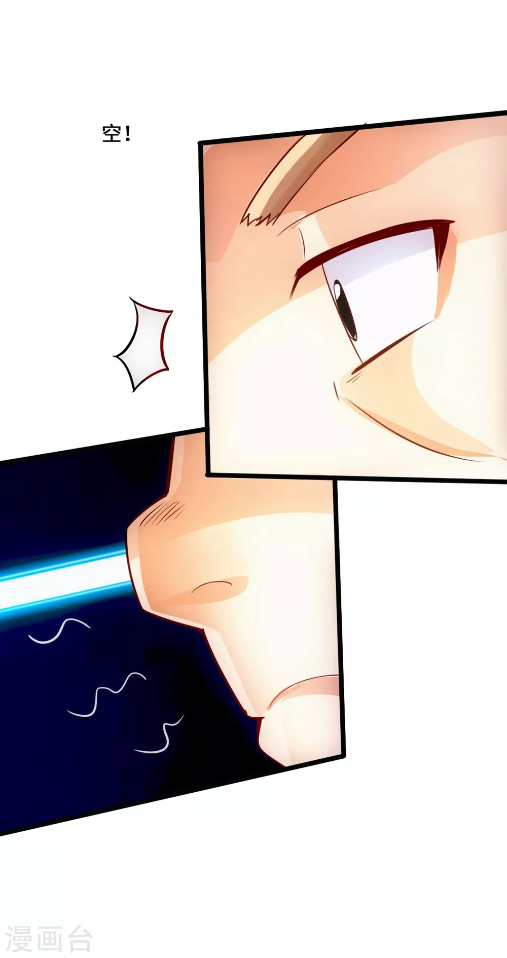 第31话 真火泄露 第29页