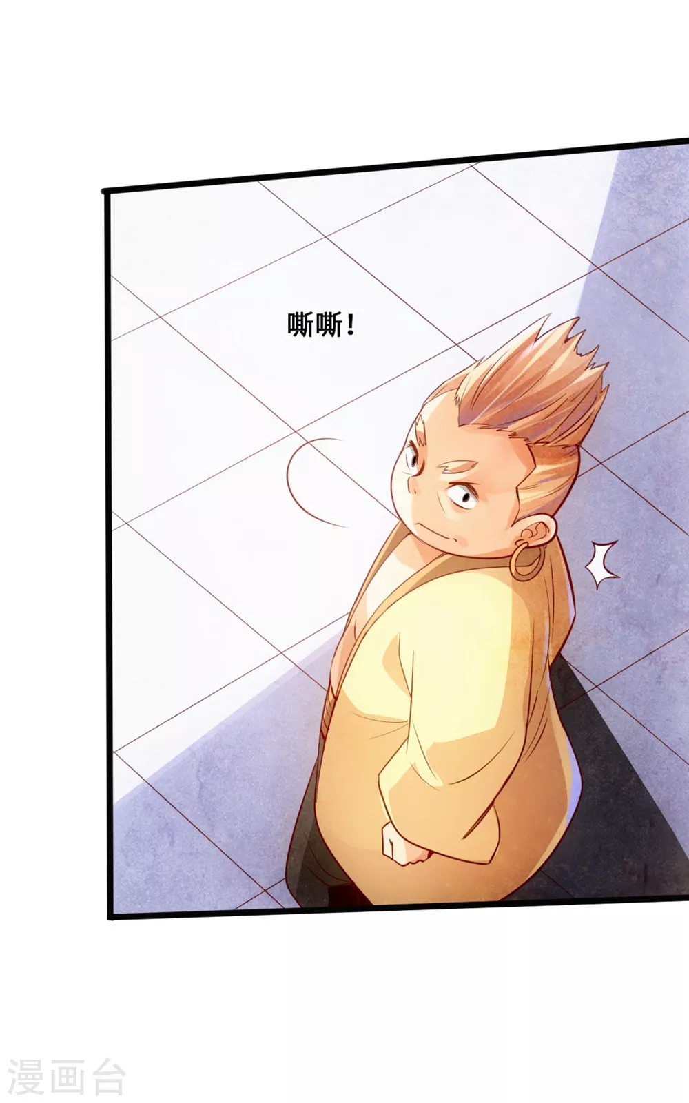 第31话 真火泄露 第30页