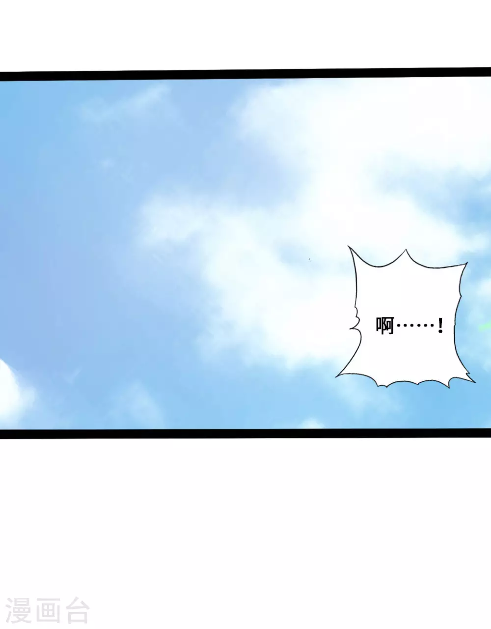 第26话 敲闷棍2 第7页