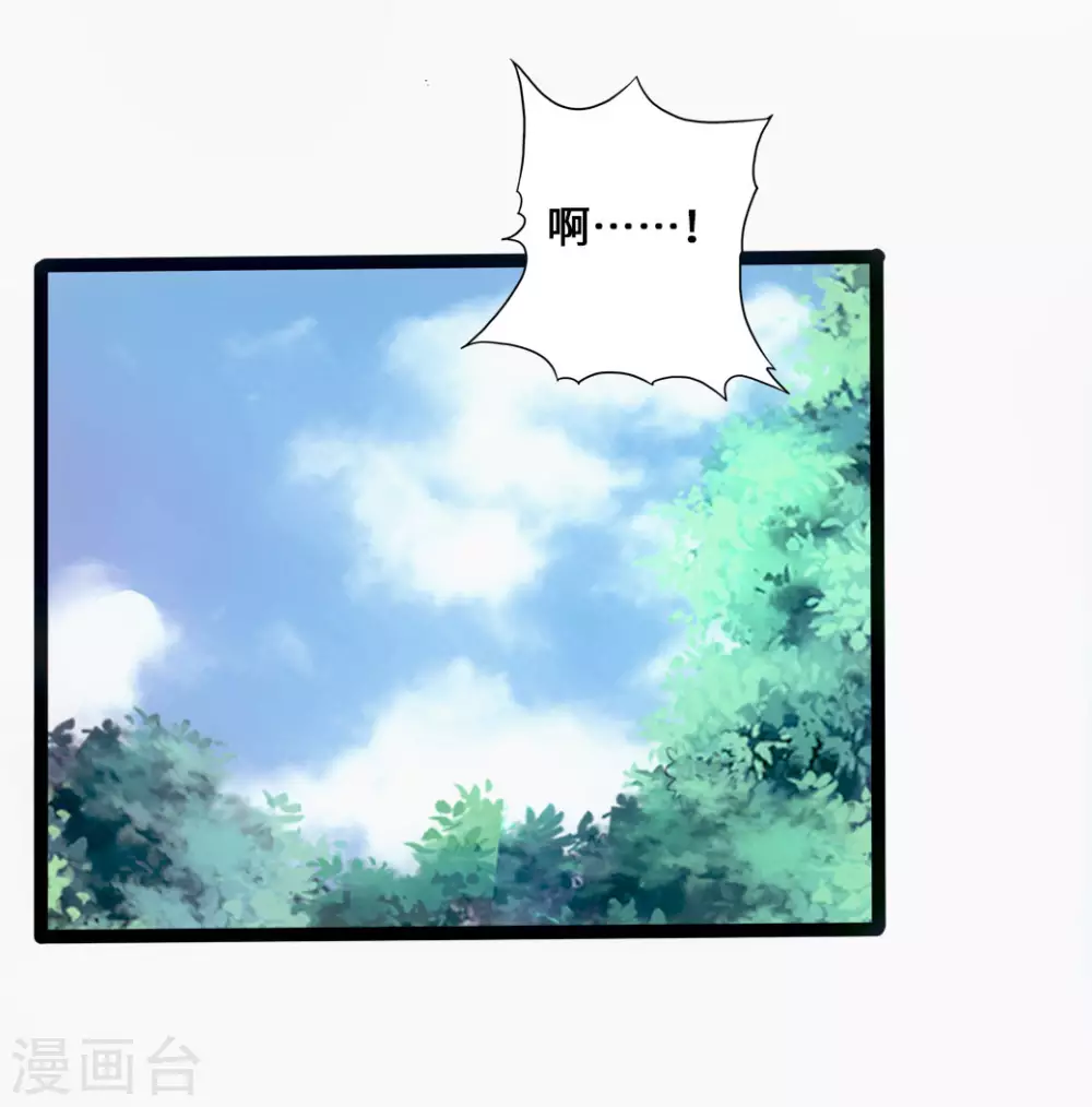 第26话 敲闷棍2 第10页